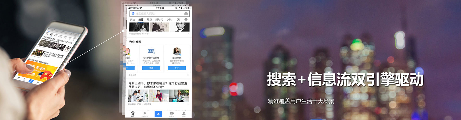 新店推广竞价